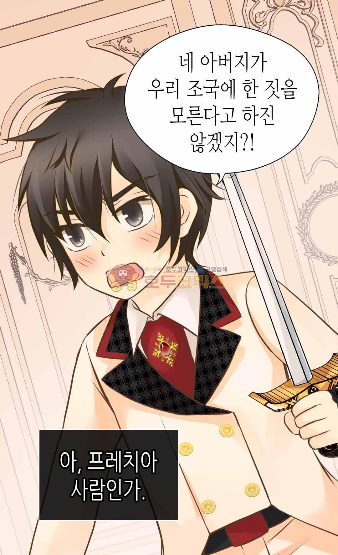 황제의 외동딸 128화 38