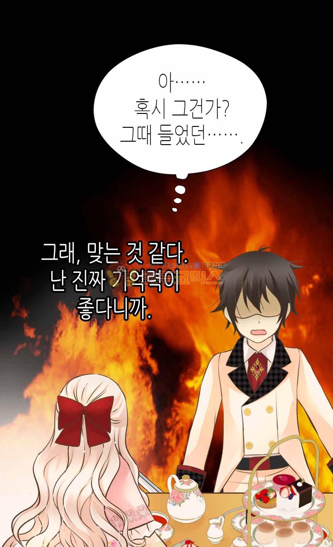 황제의 외동딸 128화 41