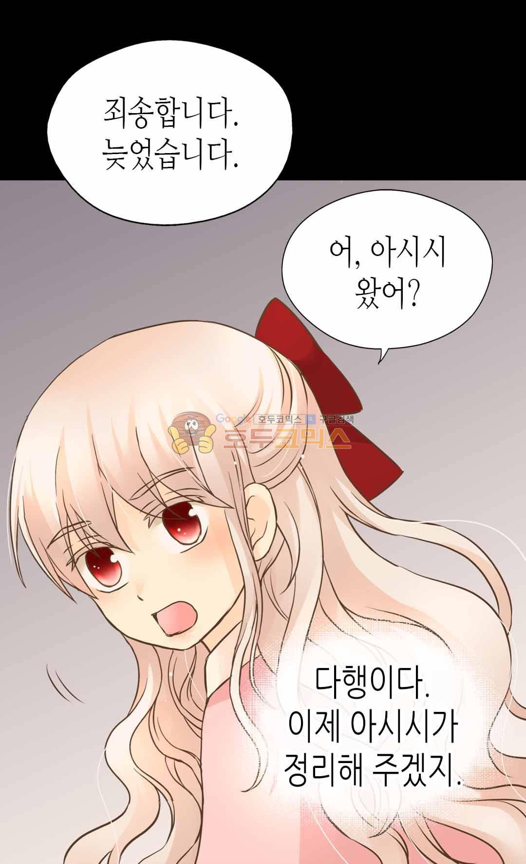 황제의 외동딸 128화 44