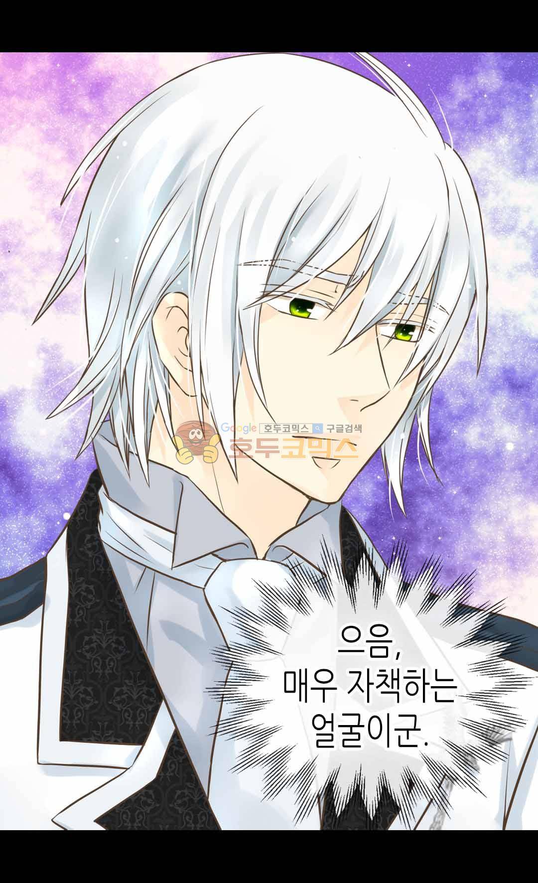 황제의 외동딸 128화 48