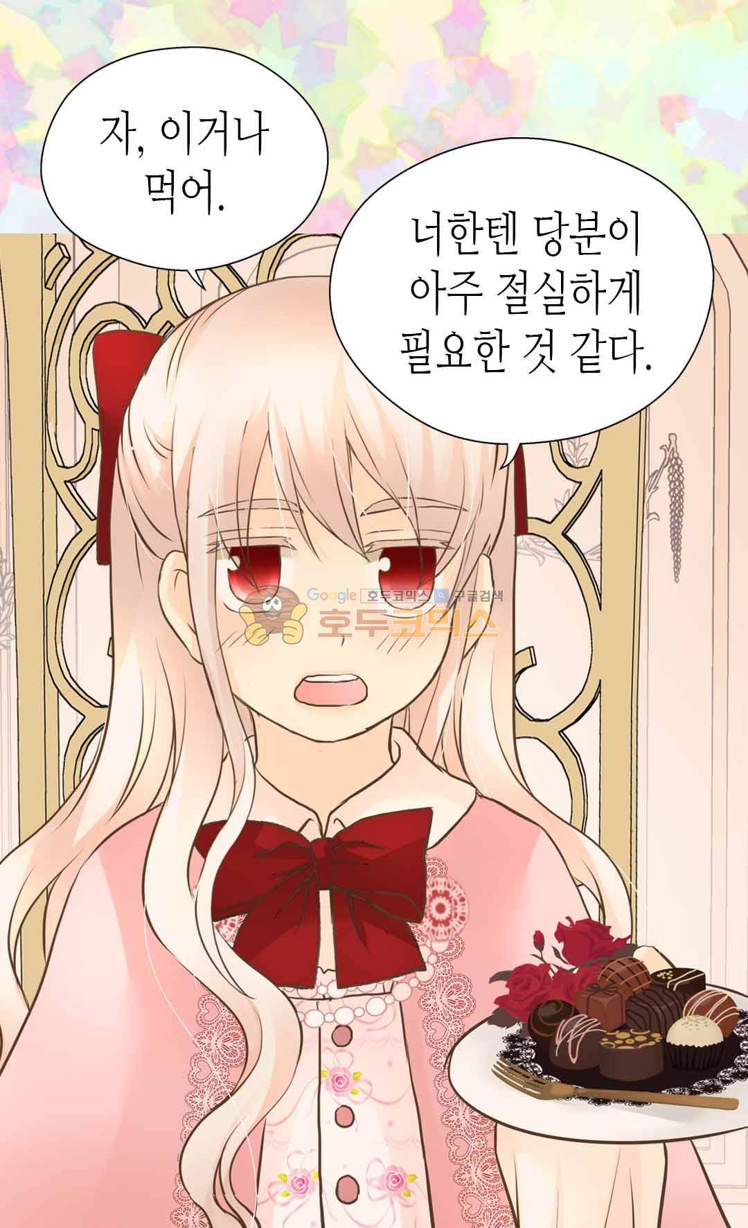 황제의 외동딸 128화 52