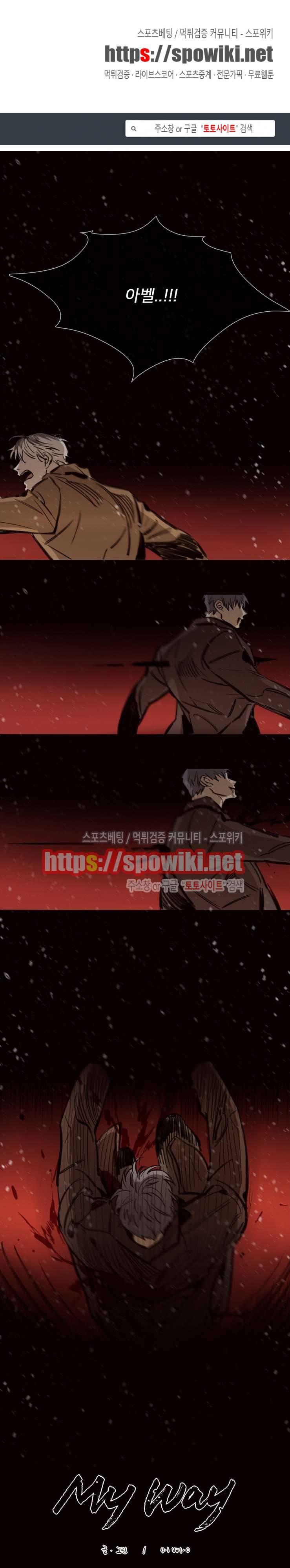 마이웨이 41화 1