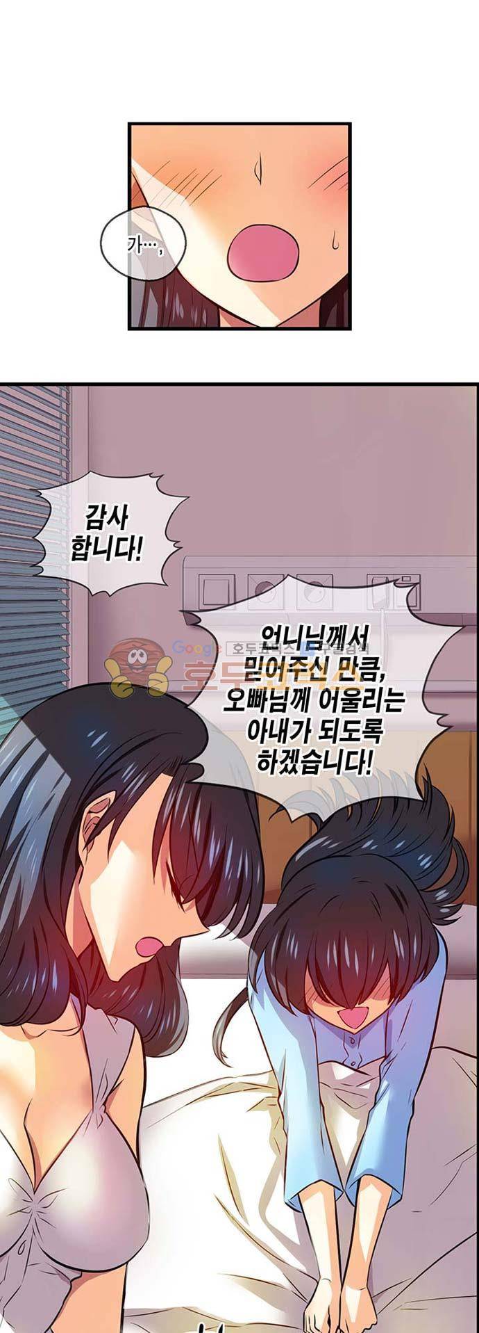 혈라의 일족 43-2화 들통난 비밀 (2) 2
