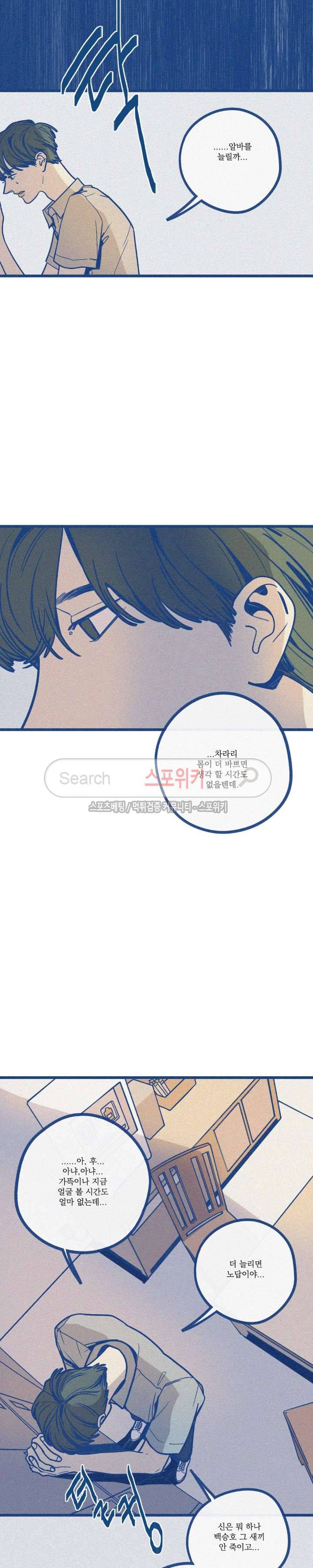 디기탈리스 12화 3