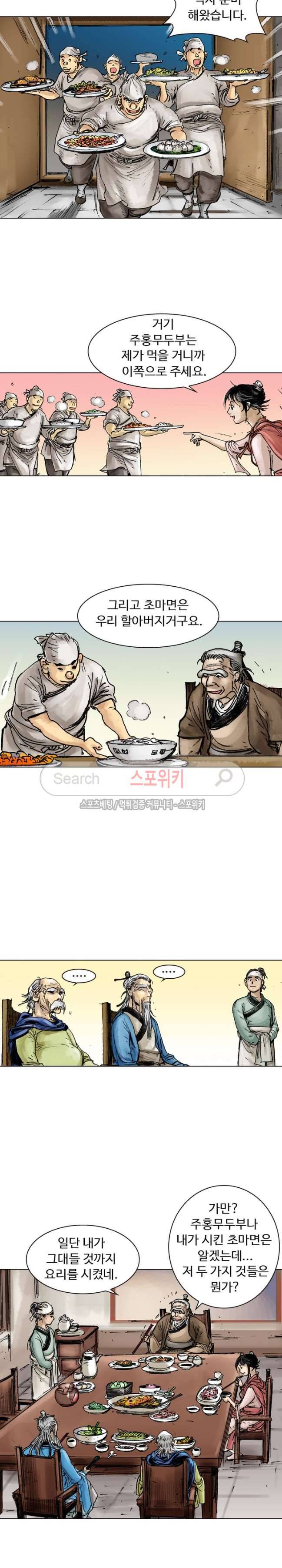 면왕 10화 3
