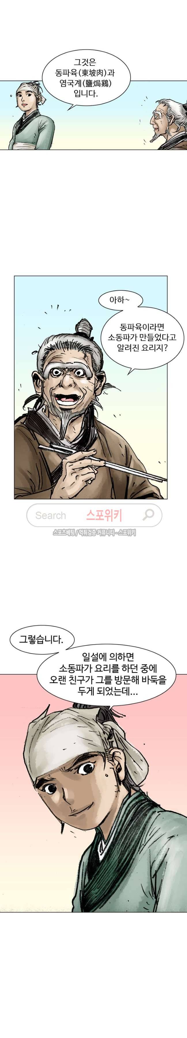 면왕 10화 4