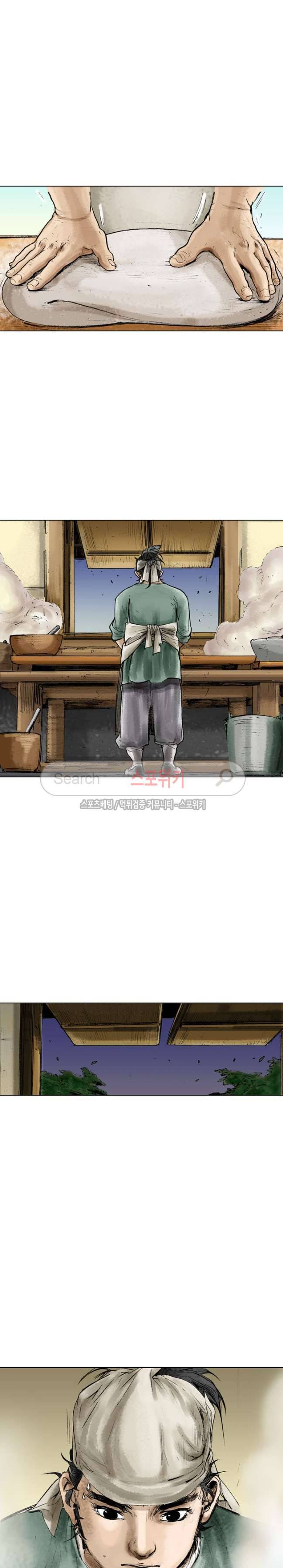 면왕 14화 2