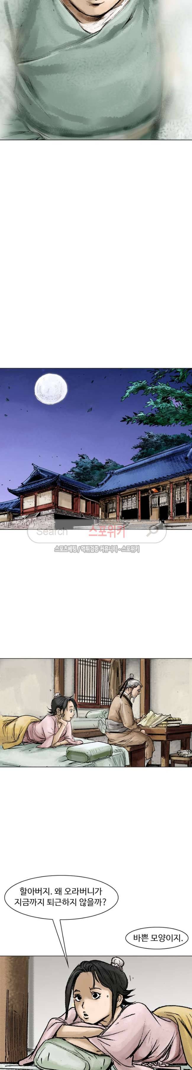 면왕 14화 3