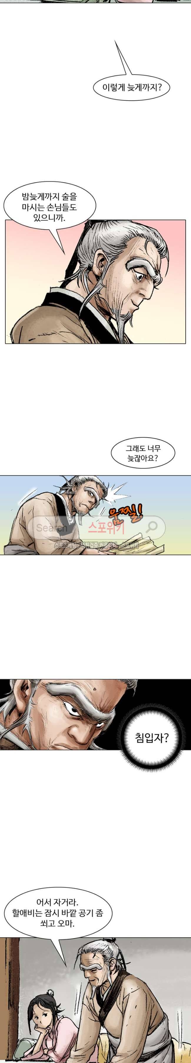 면왕 14화 4