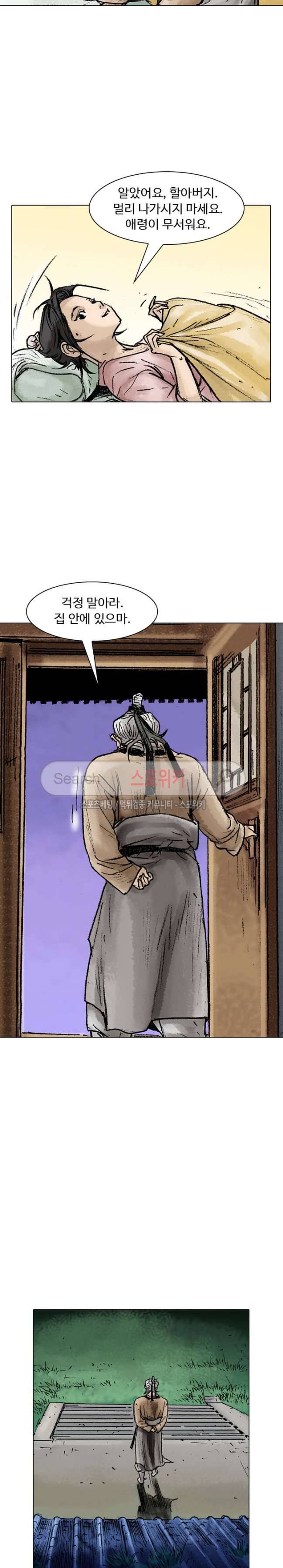 면왕 14화 5