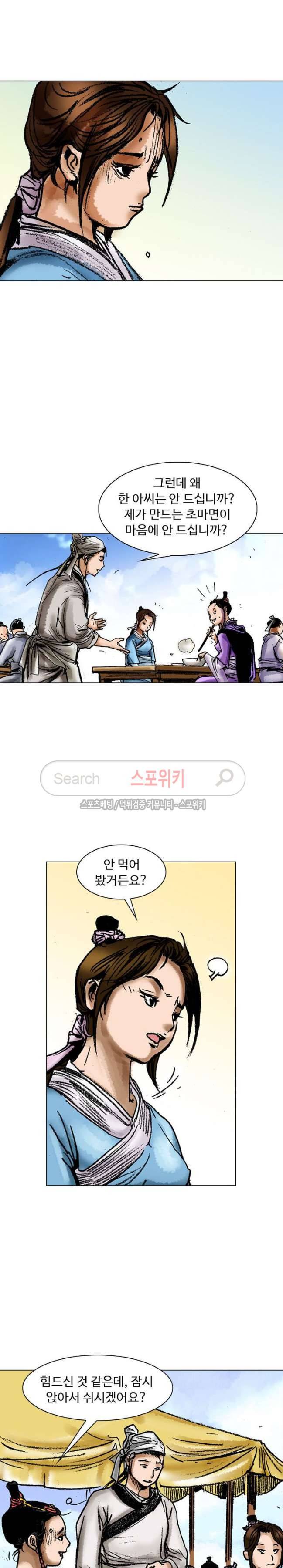 면왕 19화 2