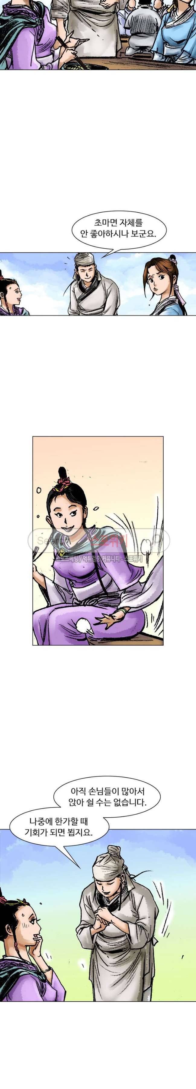 면왕 19화 3
