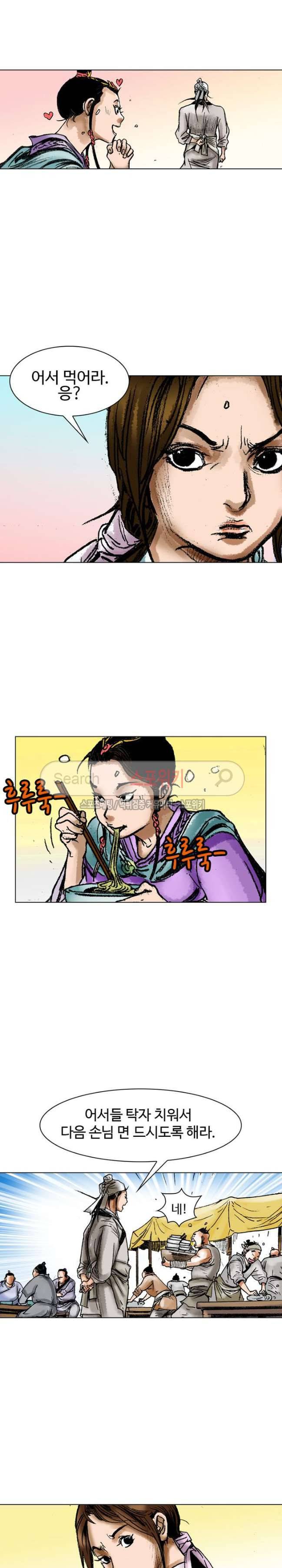 면왕 19화 4