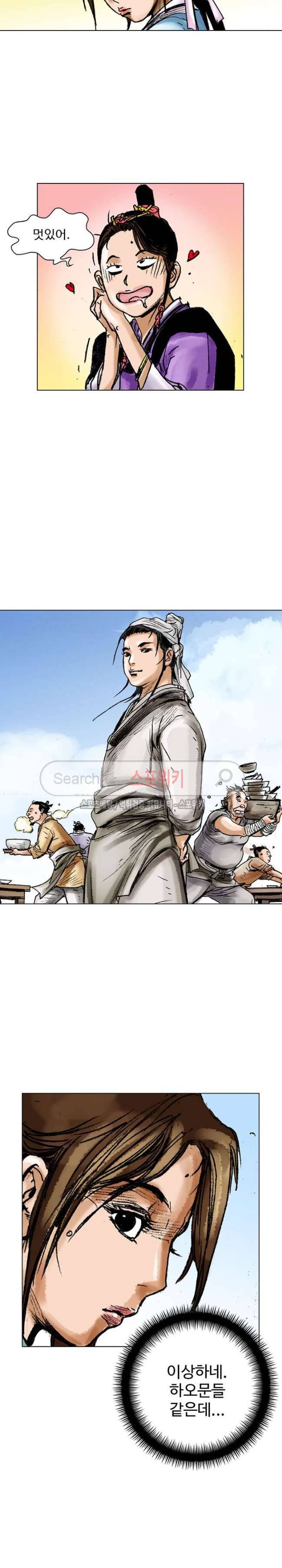 면왕 19화 5
