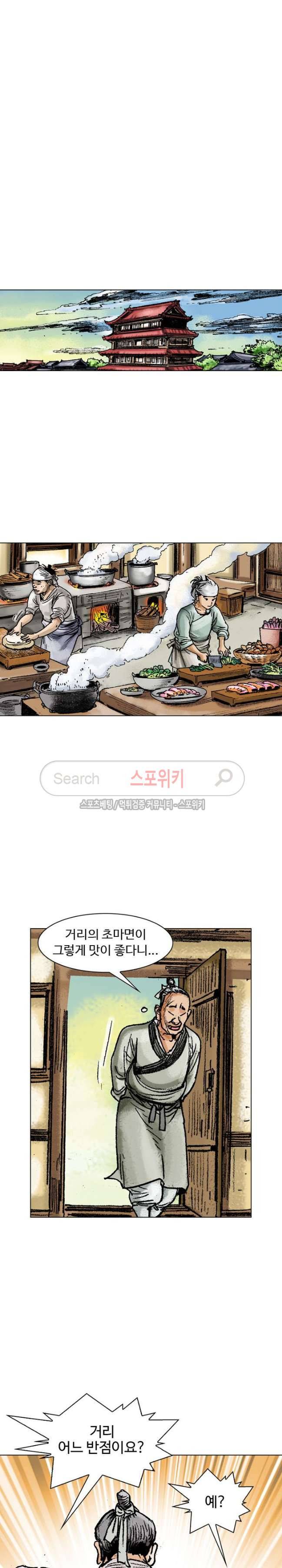 면왕 19화 6