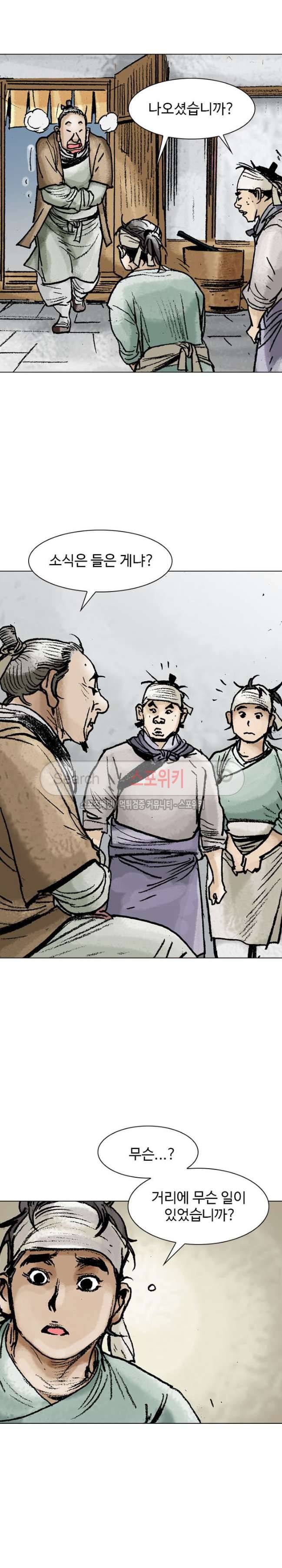 면왕 26화 2