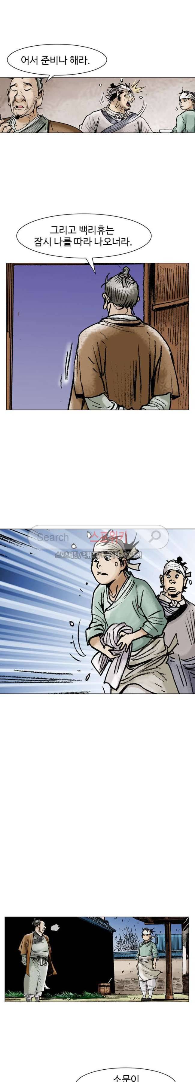 면왕 26화 5