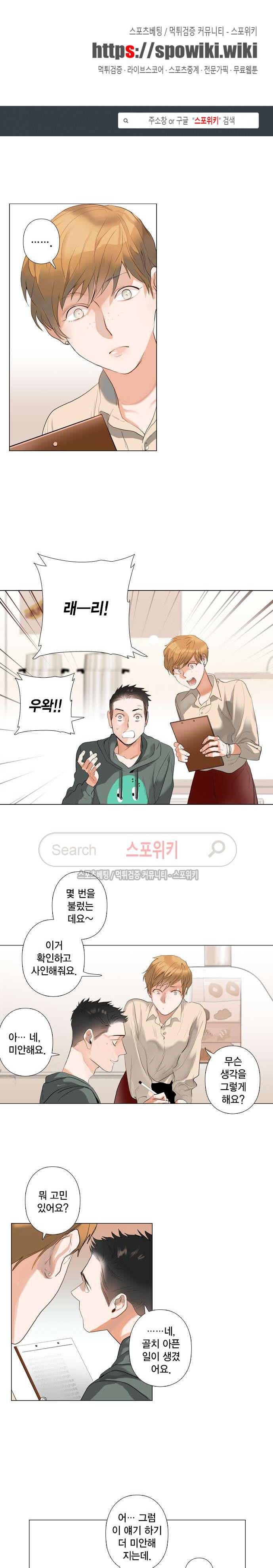 잭슨의 관 38화 1