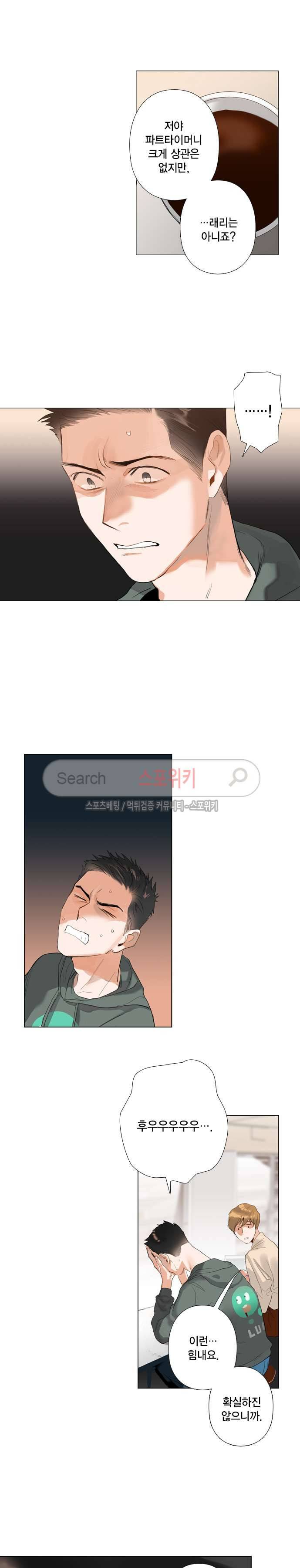 잭슨의 관 38화 3