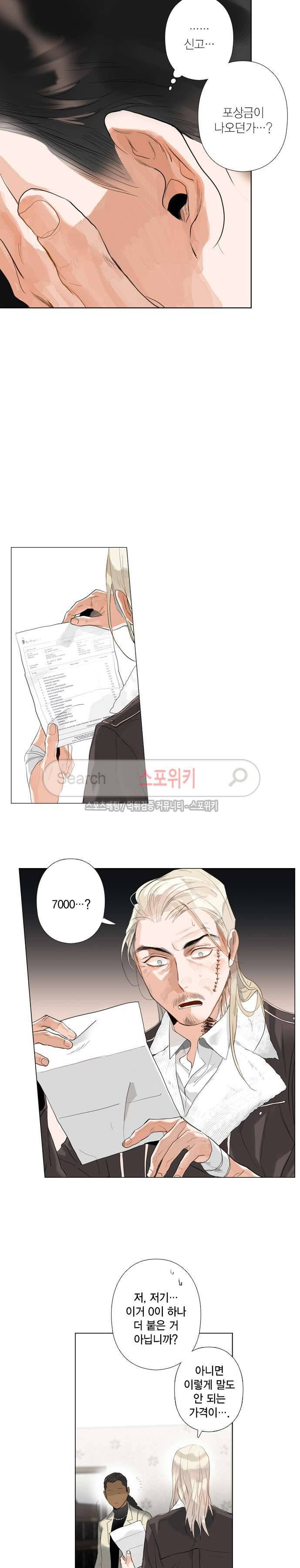 잭슨의 관 38화 4