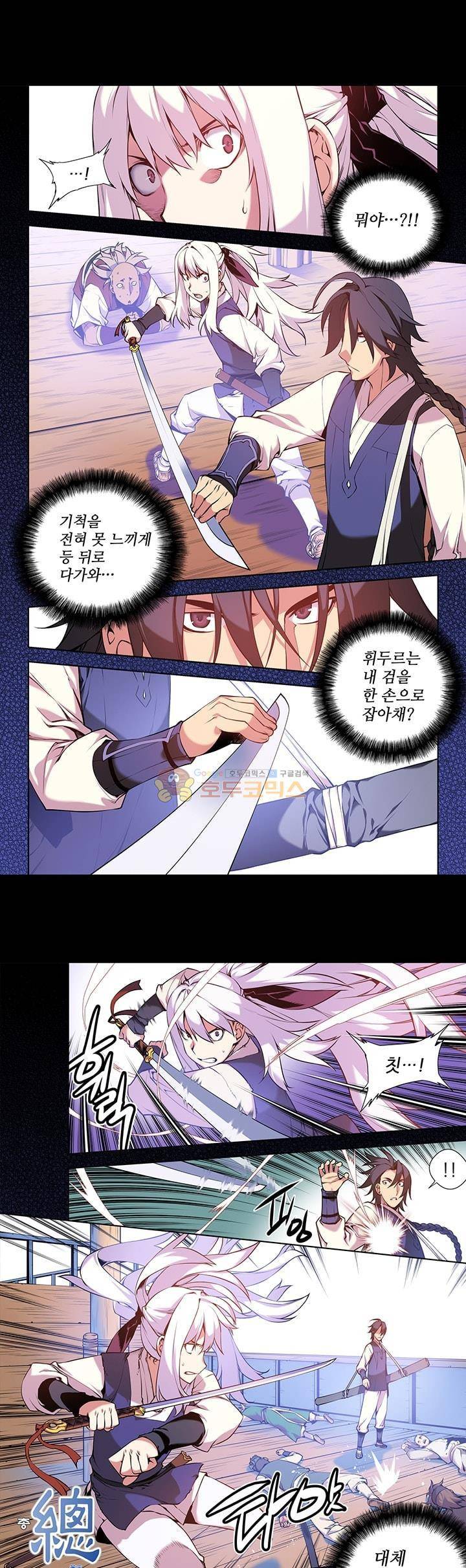 총사(總士) 3화 1