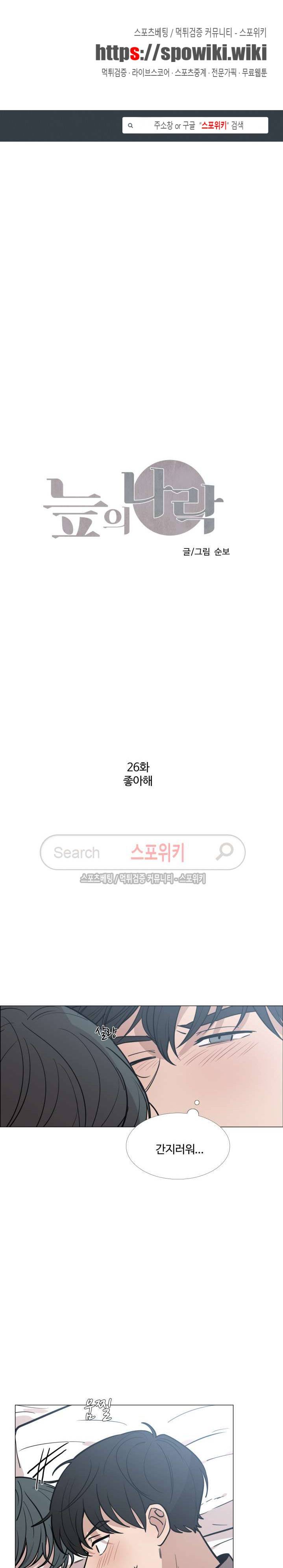 늪의 나락 26화 시즌1 완결화 1