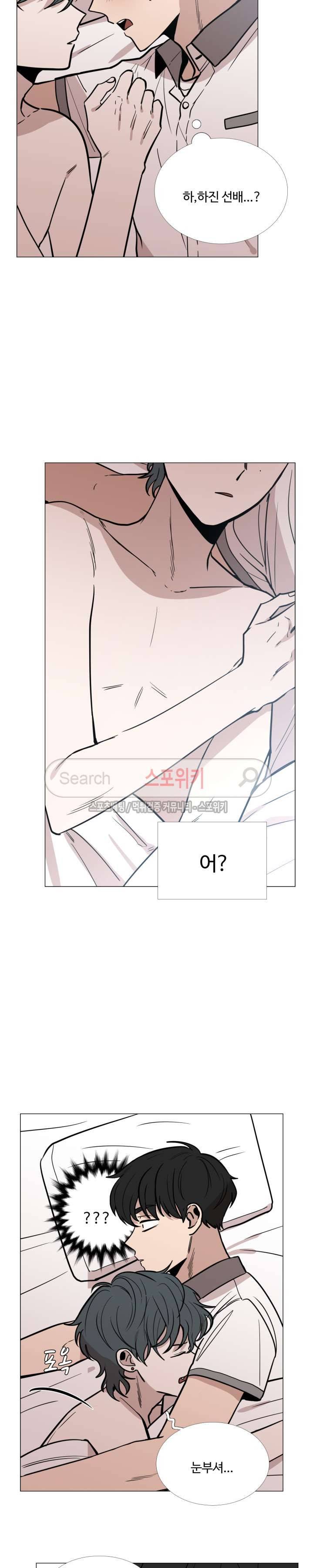 늪의 나락 26화 시즌1 완결화 2