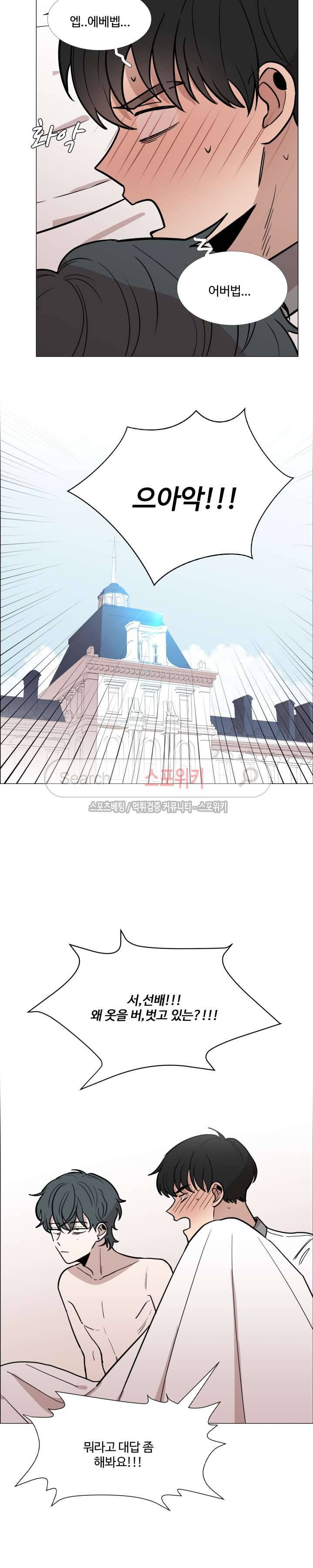늪의 나락 26화 시즌1 완결화 3