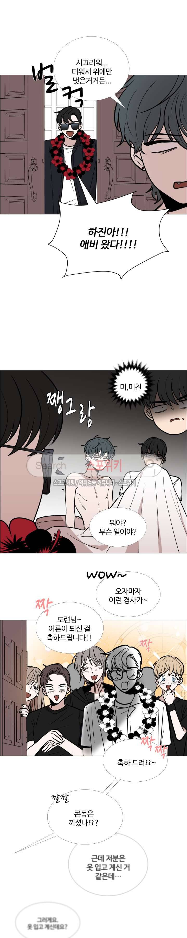 늪의 나락 26화 시즌1 완결화 4