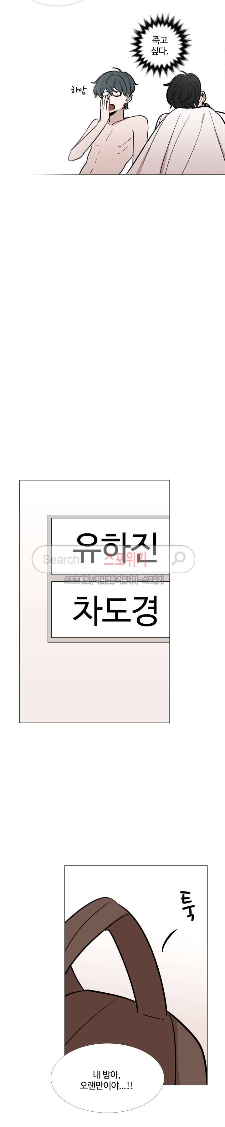 늪의 나락 26화 시즌1 완결화 5