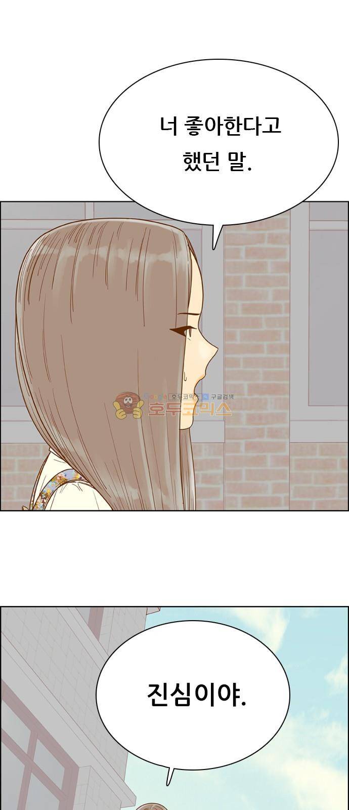 결계녀 143화 - 오늘의 운세 (3) 1