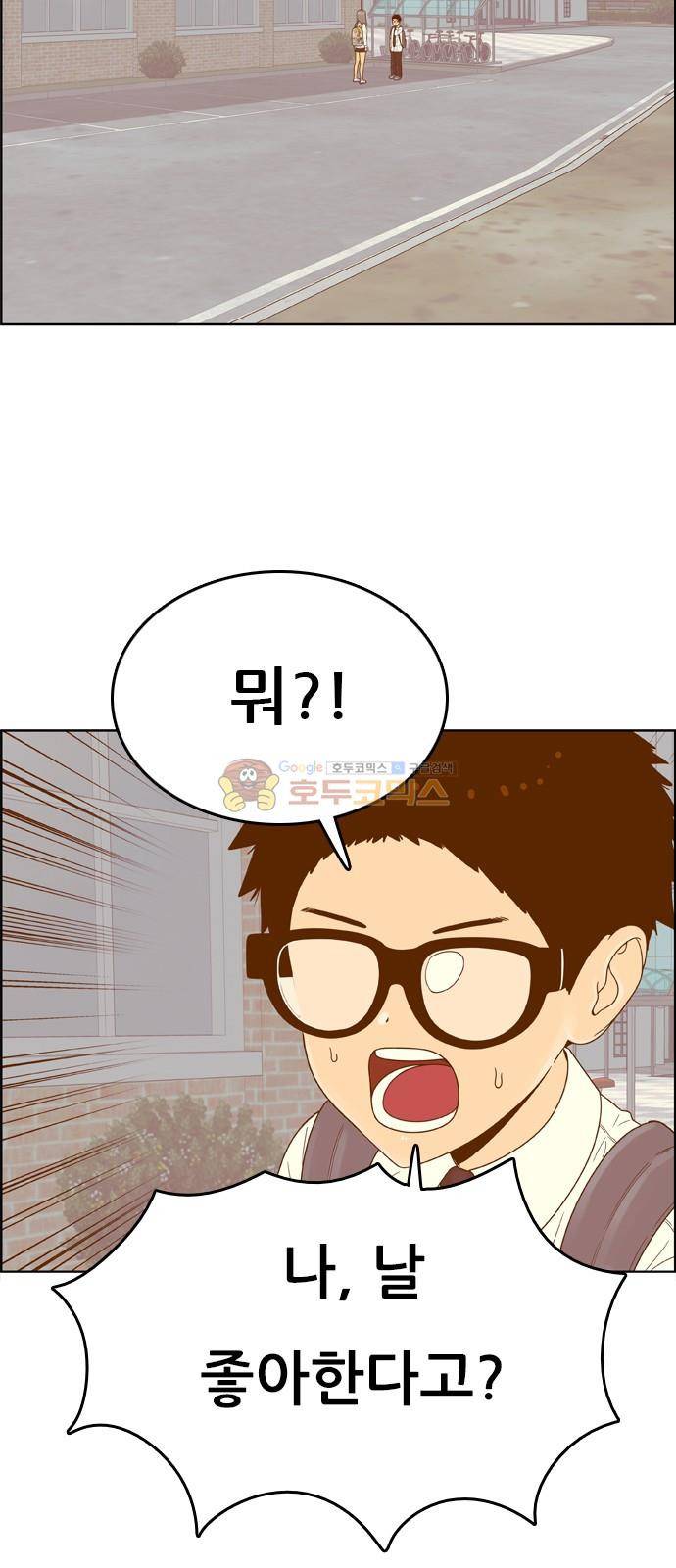 결계녀 143화 - 오늘의 운세 (3) 6