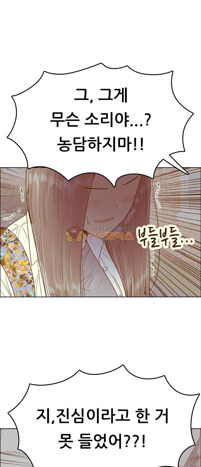 결계녀 143화 - 오늘의 운세 (3) 7