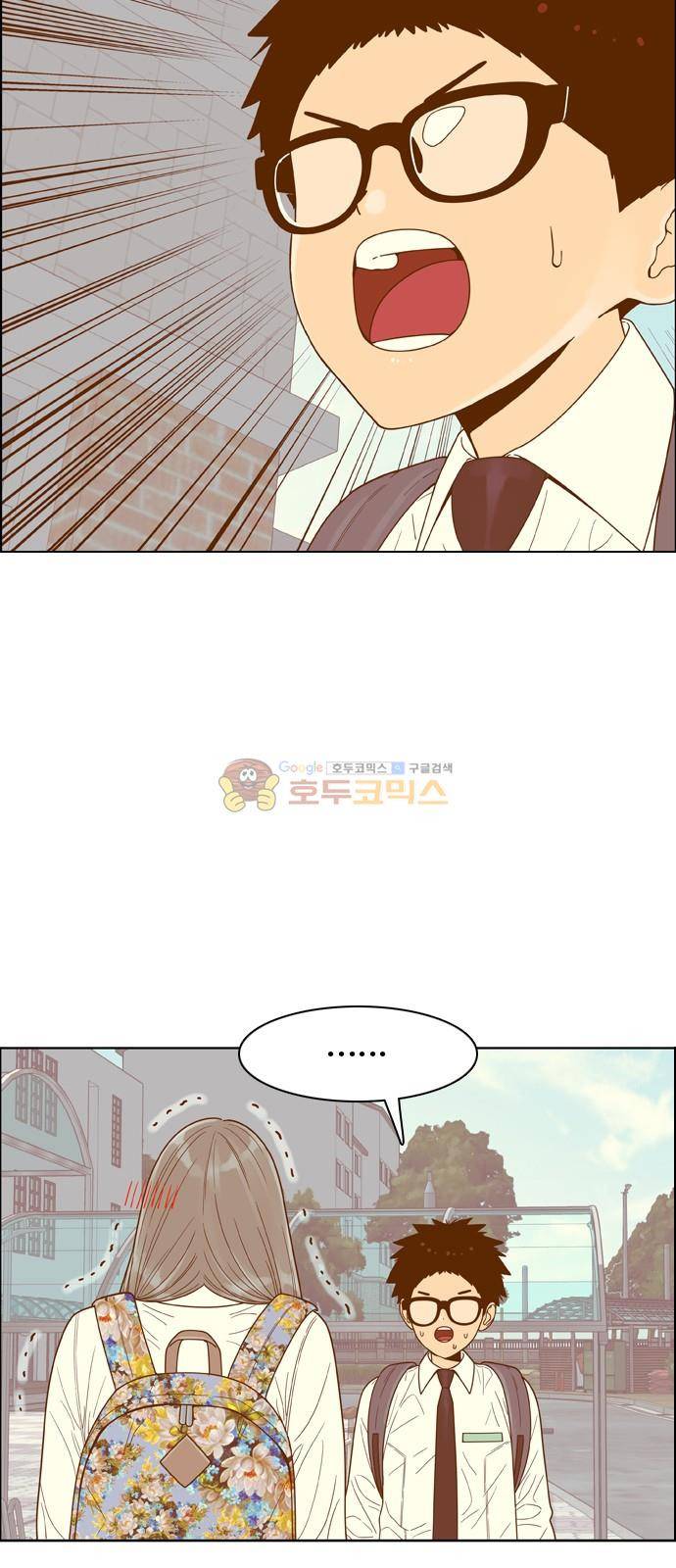 결계녀 143화 - 오늘의 운세 (3) 9