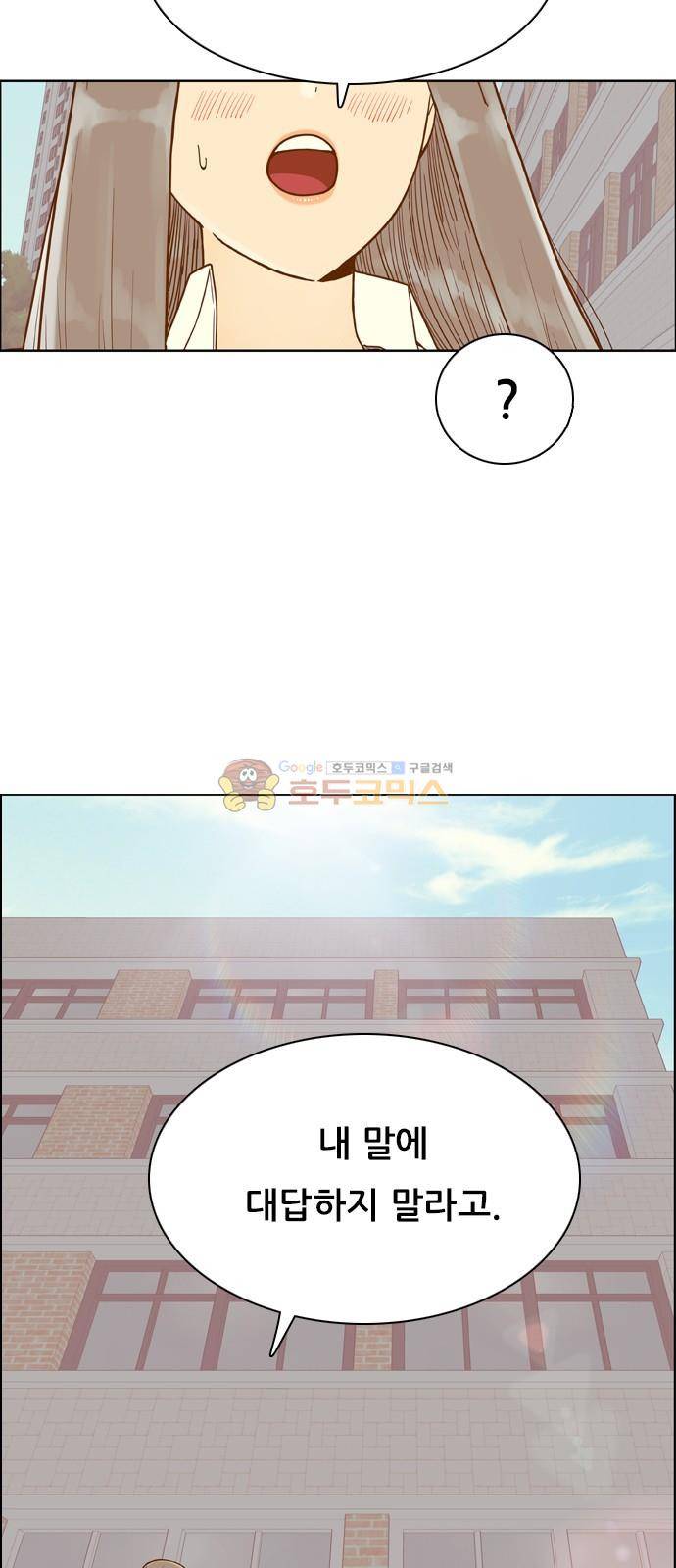 결계녀 143화 - 오늘의 운세 (3) 11