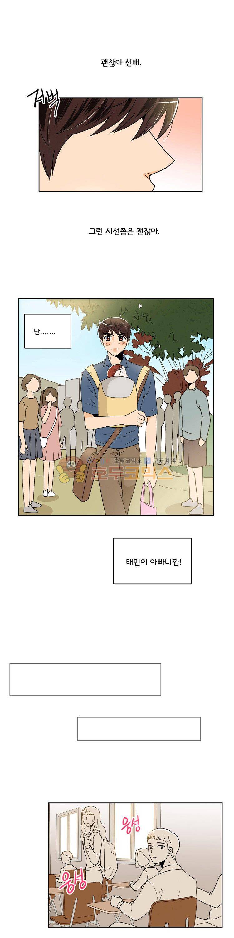 우리 손만 잡고 자요 시즌2 40화 1