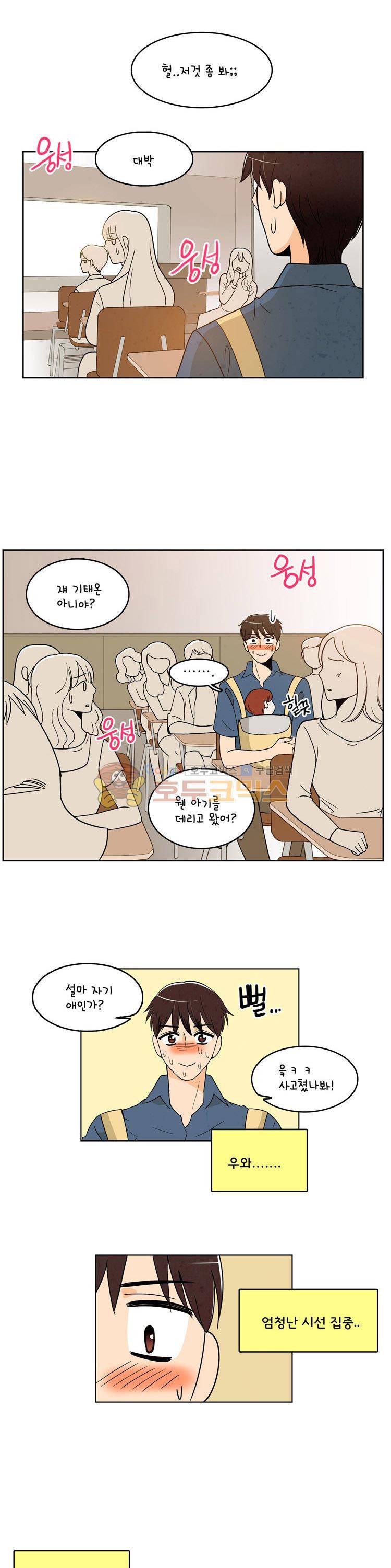 우리 손만 잡고 자요 시즌2 40화 2