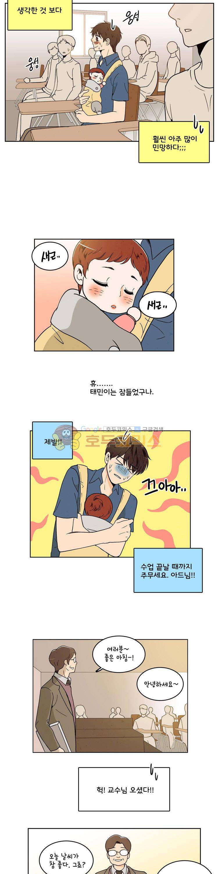 우리 손만 잡고 자요 시즌2 40화 3