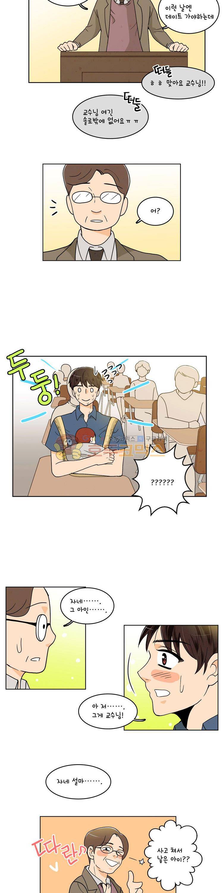 우리 손만 잡고 자요 시즌2 40화 4