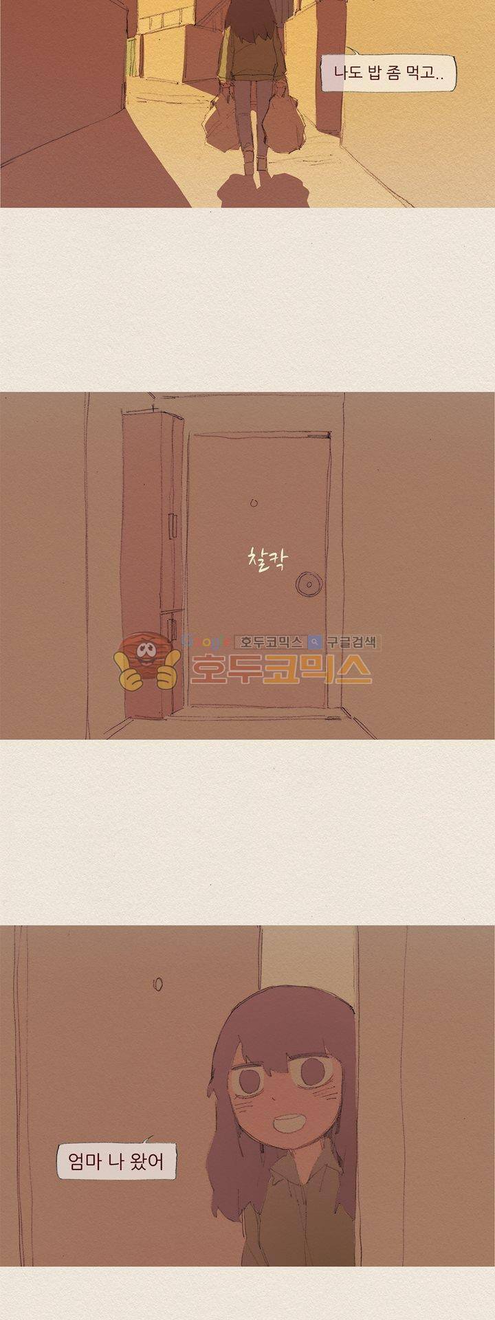 애증 시즌2 32화 2