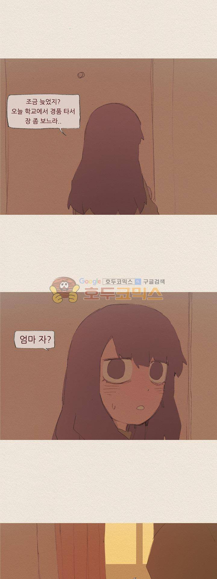 애증 시즌2 32화 3