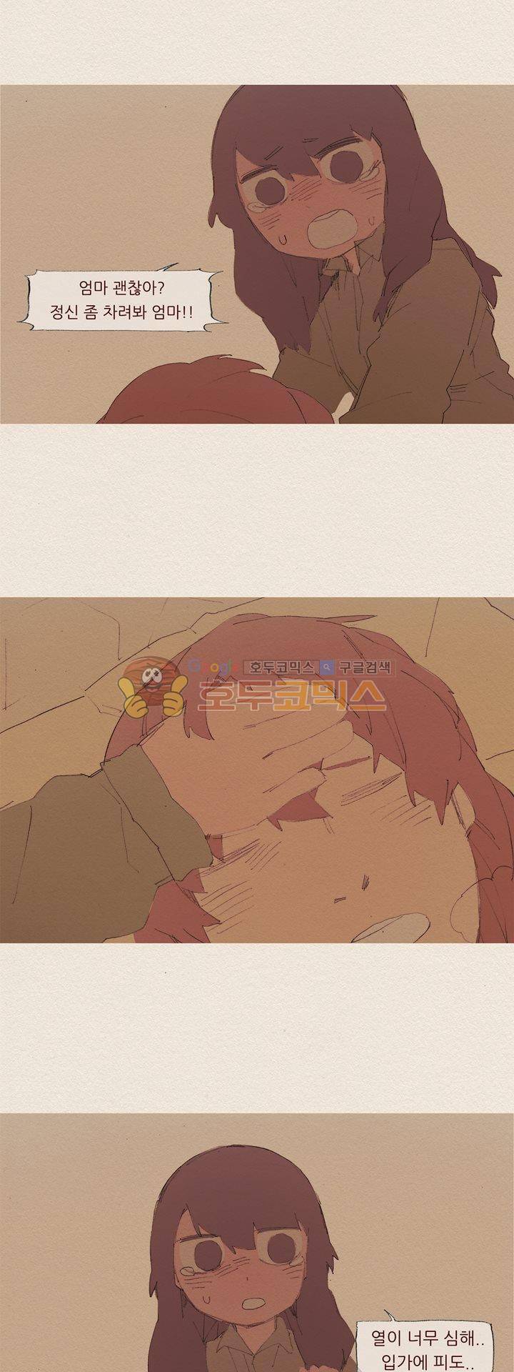 애증 시즌2 32화 5