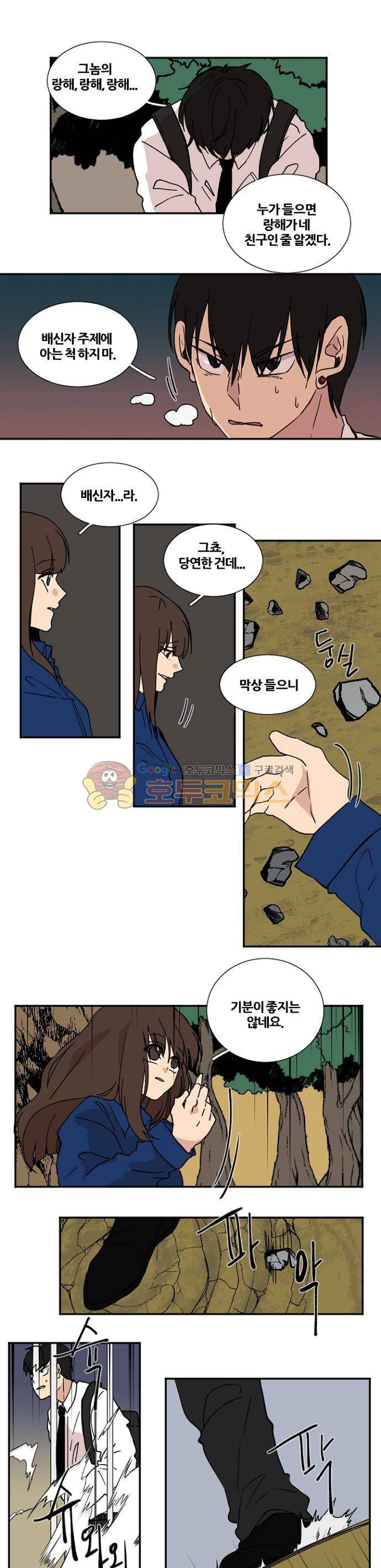 낮게 날고있는 연 173화 - 이상 (4) 1