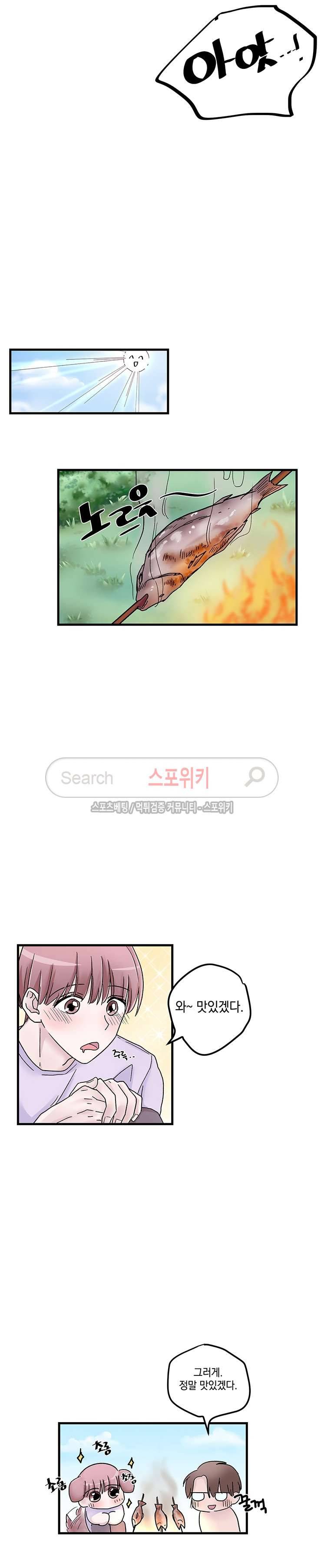 사장님 나빠요 6화 2