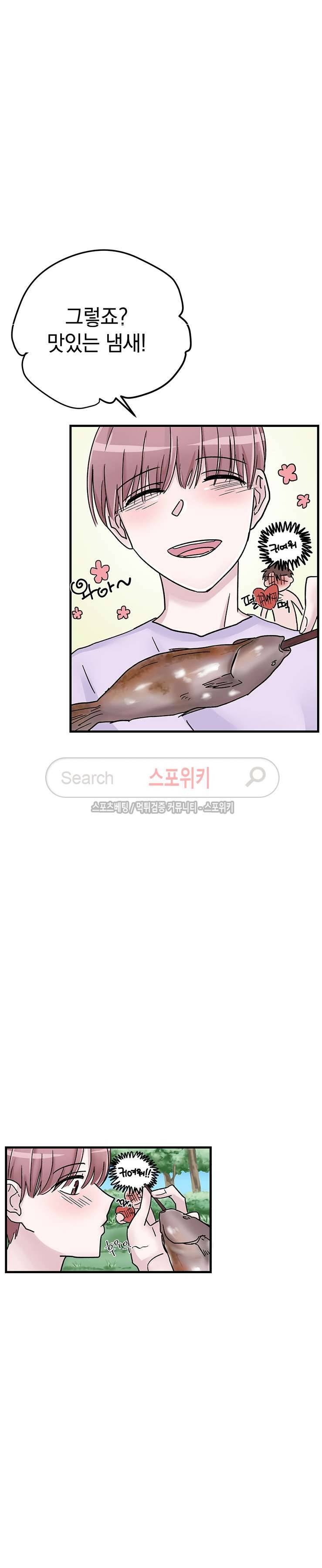 사장님 나빠요 6화 3