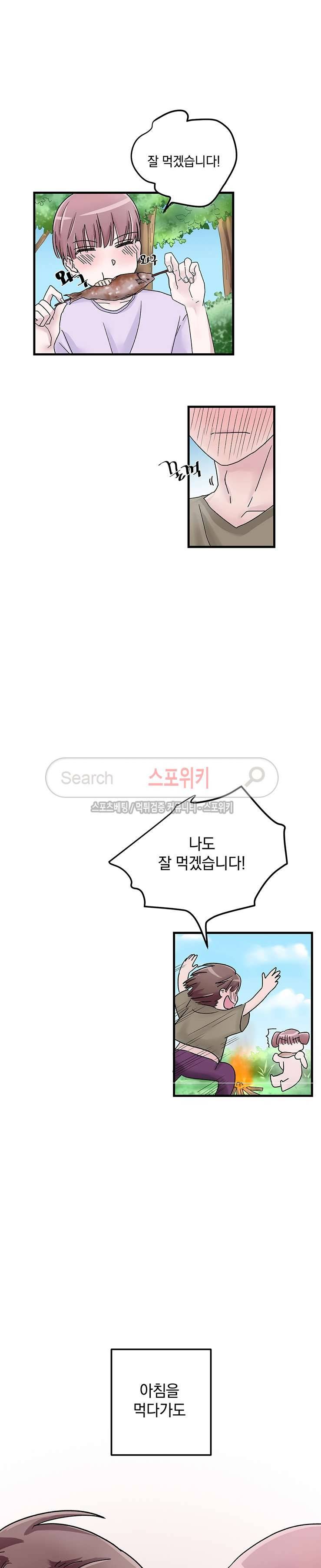 사장님 나빠요 6화 4