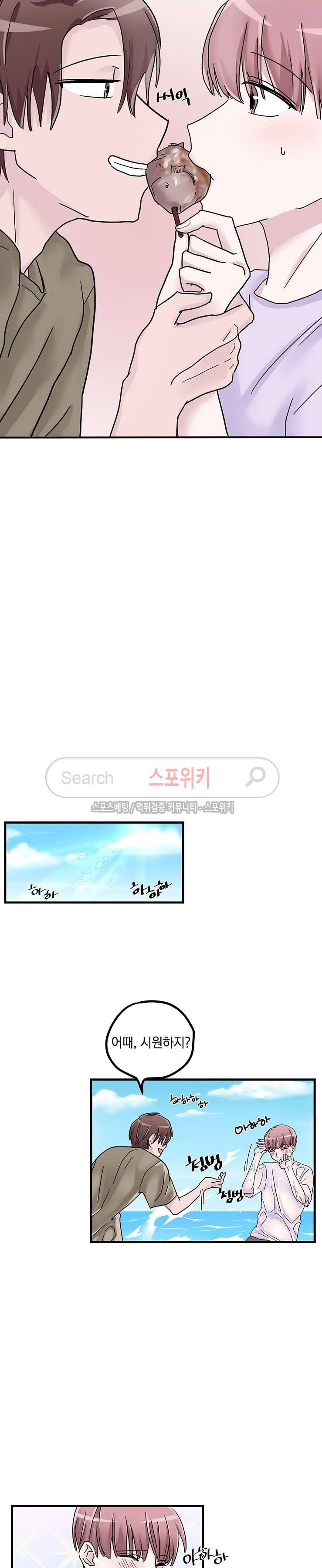 사장님 나빠요 6화 5