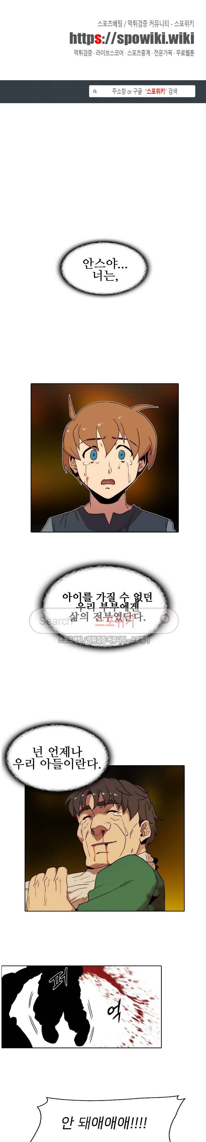 마르스 전기 9화 1