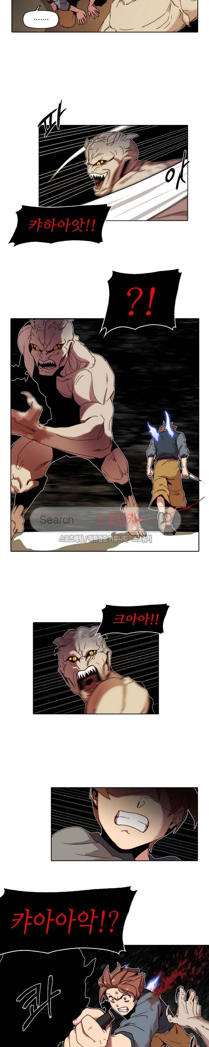 마르스 전기 9화 3