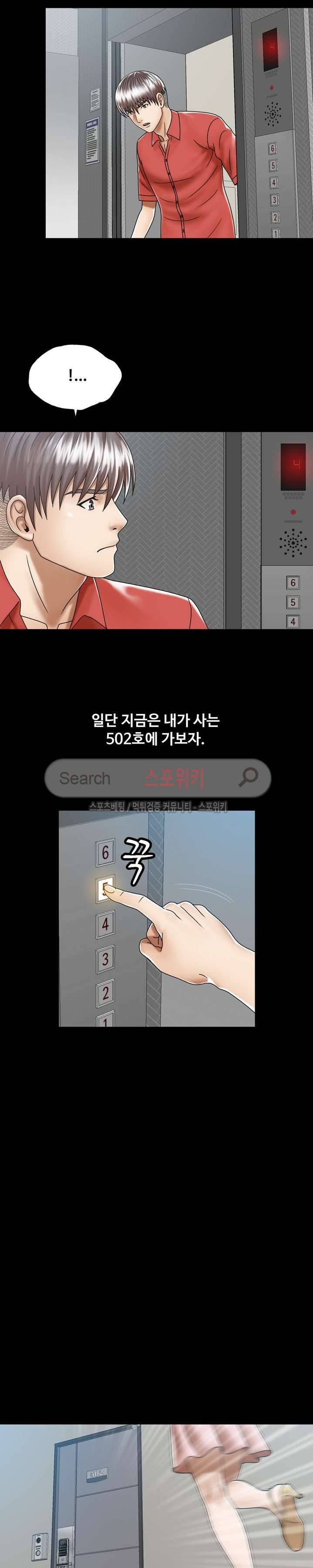 은밀한 곳에 5화 4